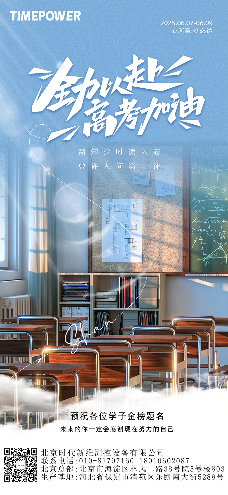 微信圖片_20250609093358