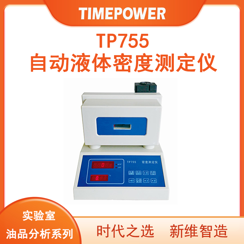 TP755